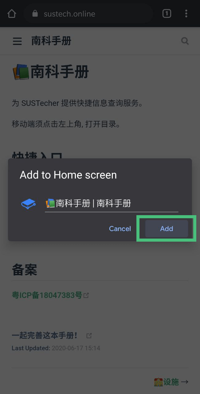 点击「添加」