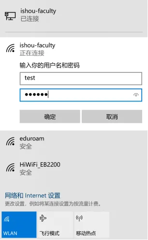 Windows 连接示例图 1