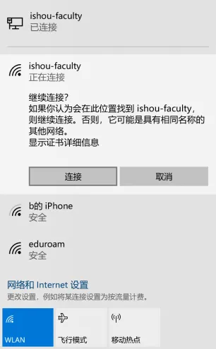 Windows 连接示例图 2