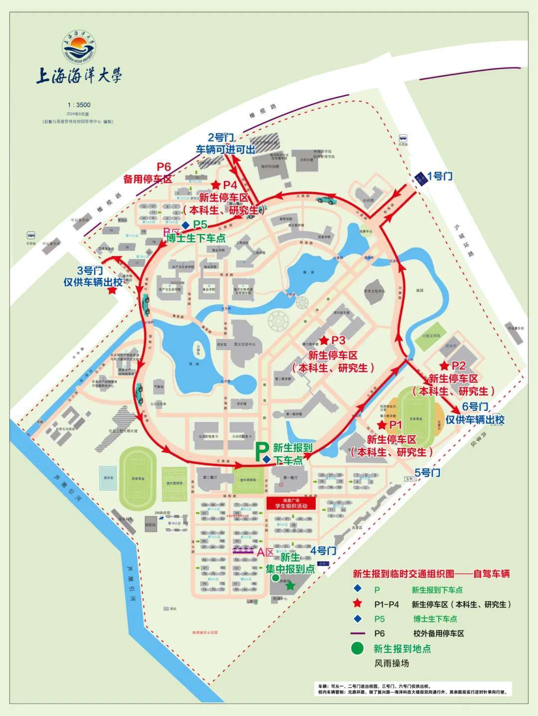 2026 级新生报到自驾临时交通组织图
